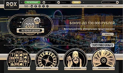 Бонусы игрового клуба казино Rox